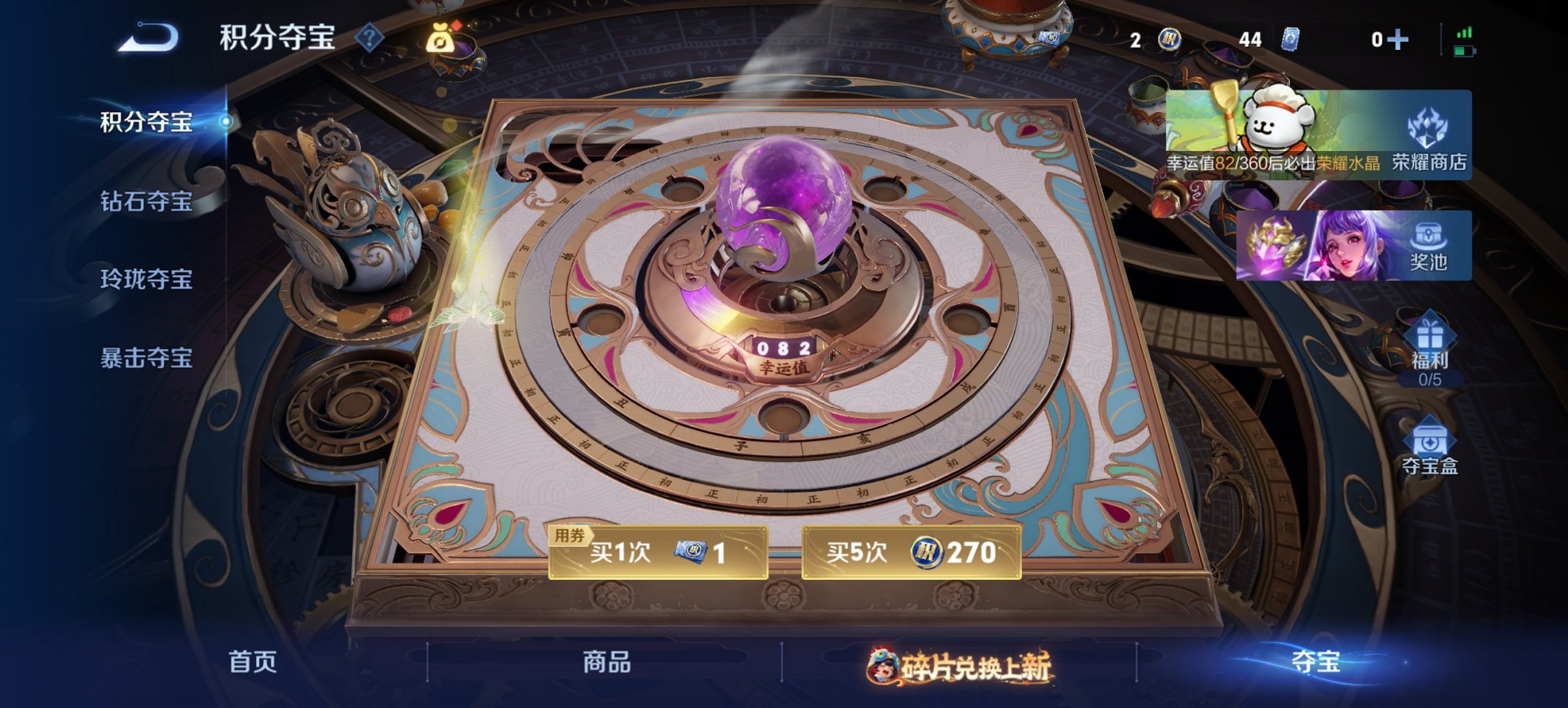 WZCMW491598王者荣耀账号详情图5