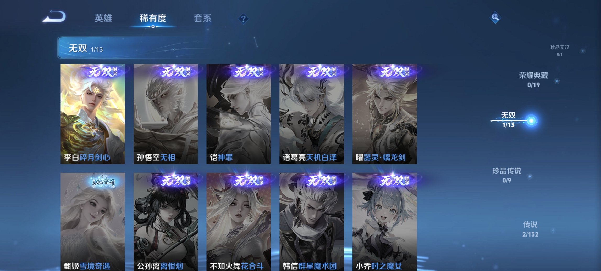 WZCMW491577王者荣耀账号详情图14