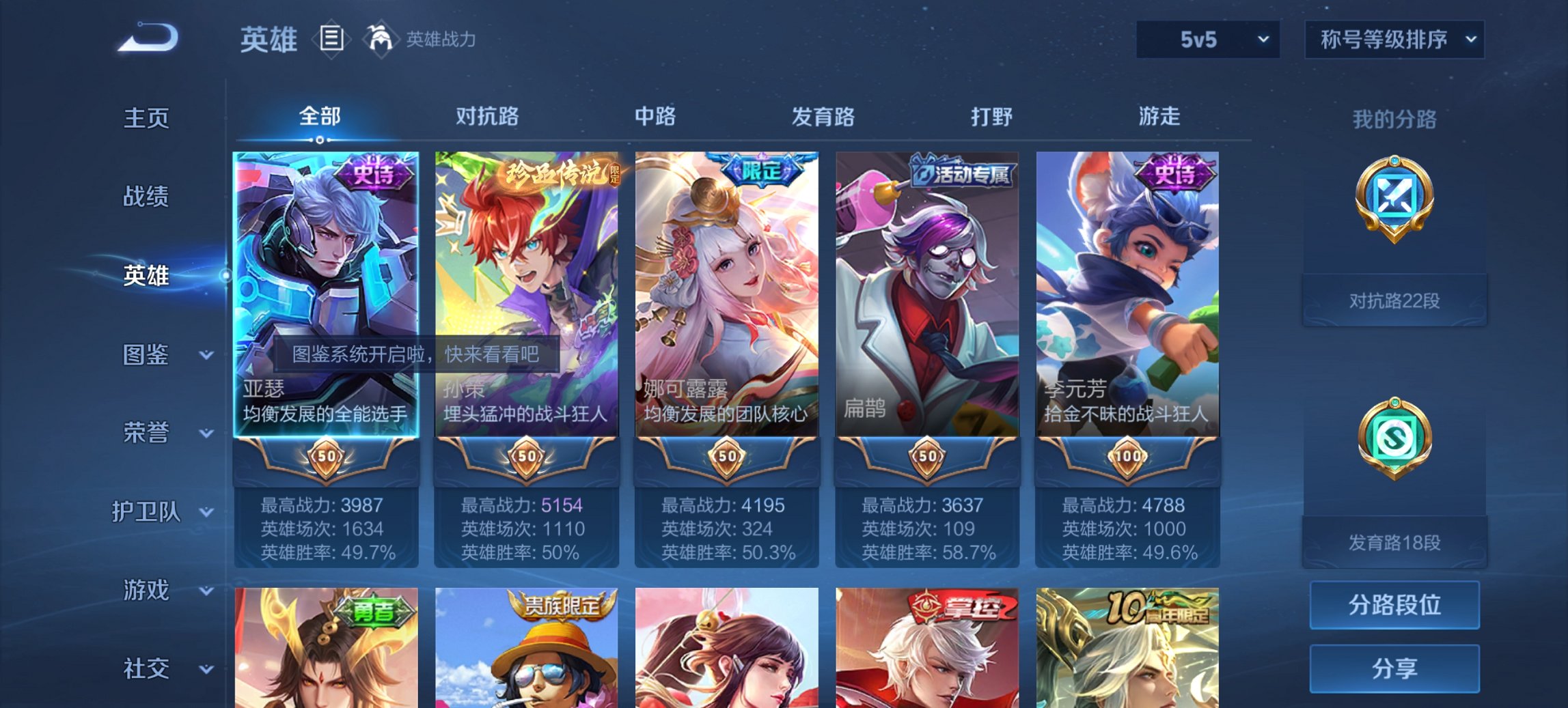 WZCMW491598王者荣耀账号详情图6