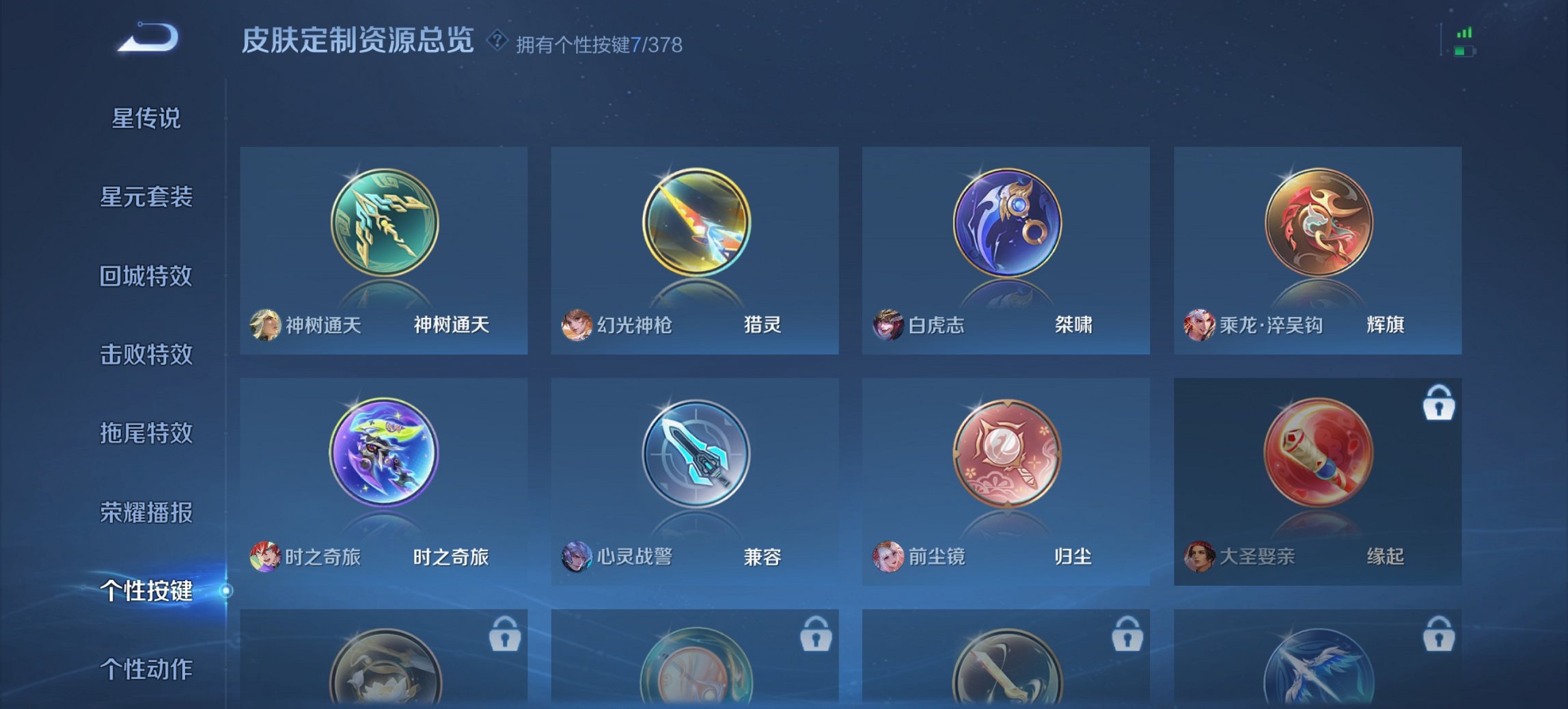 WZCMW491598王者荣耀账号详情图7