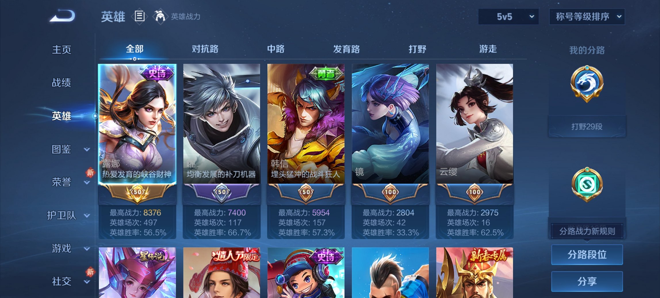 WZCMW491577王者荣耀账号详情图16