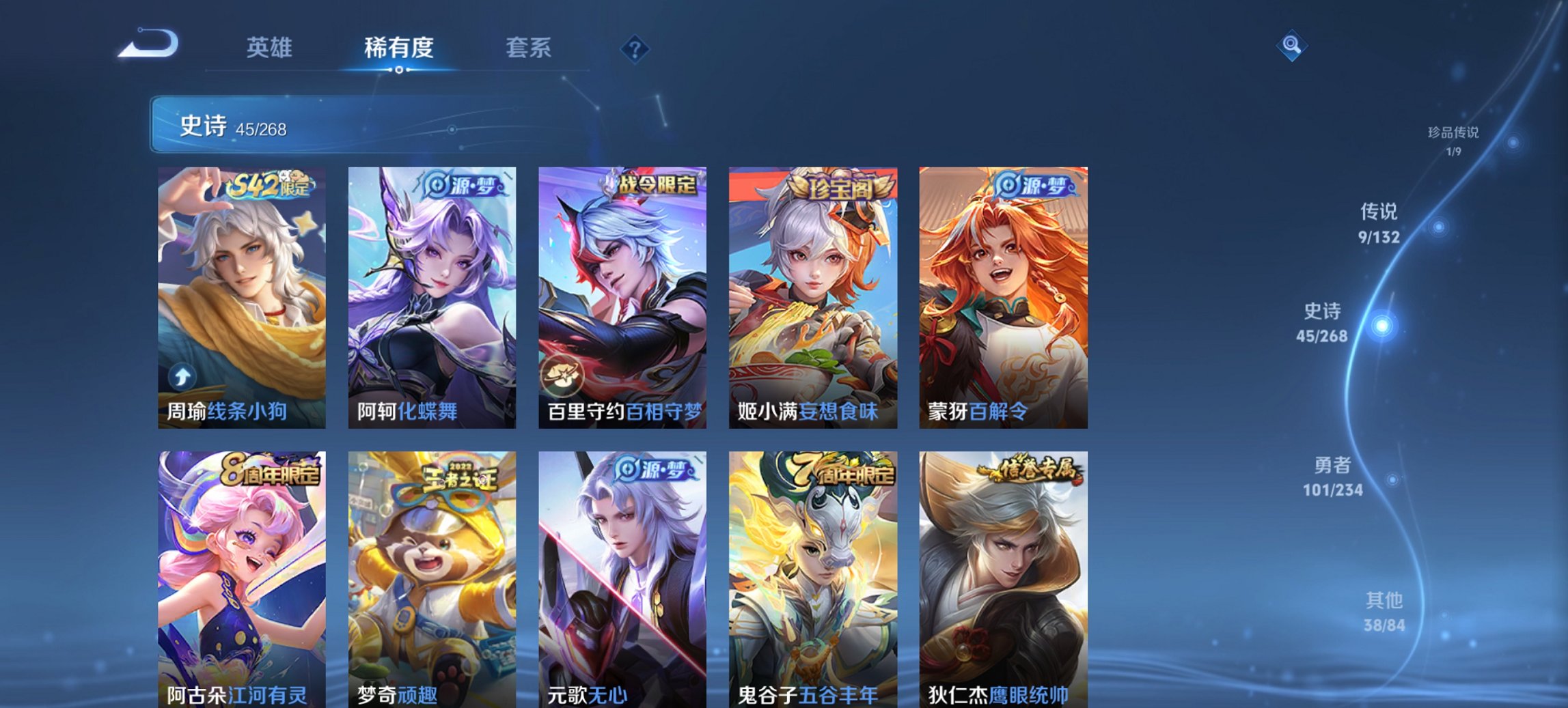 WZCMW491598王者荣耀账号详情图8