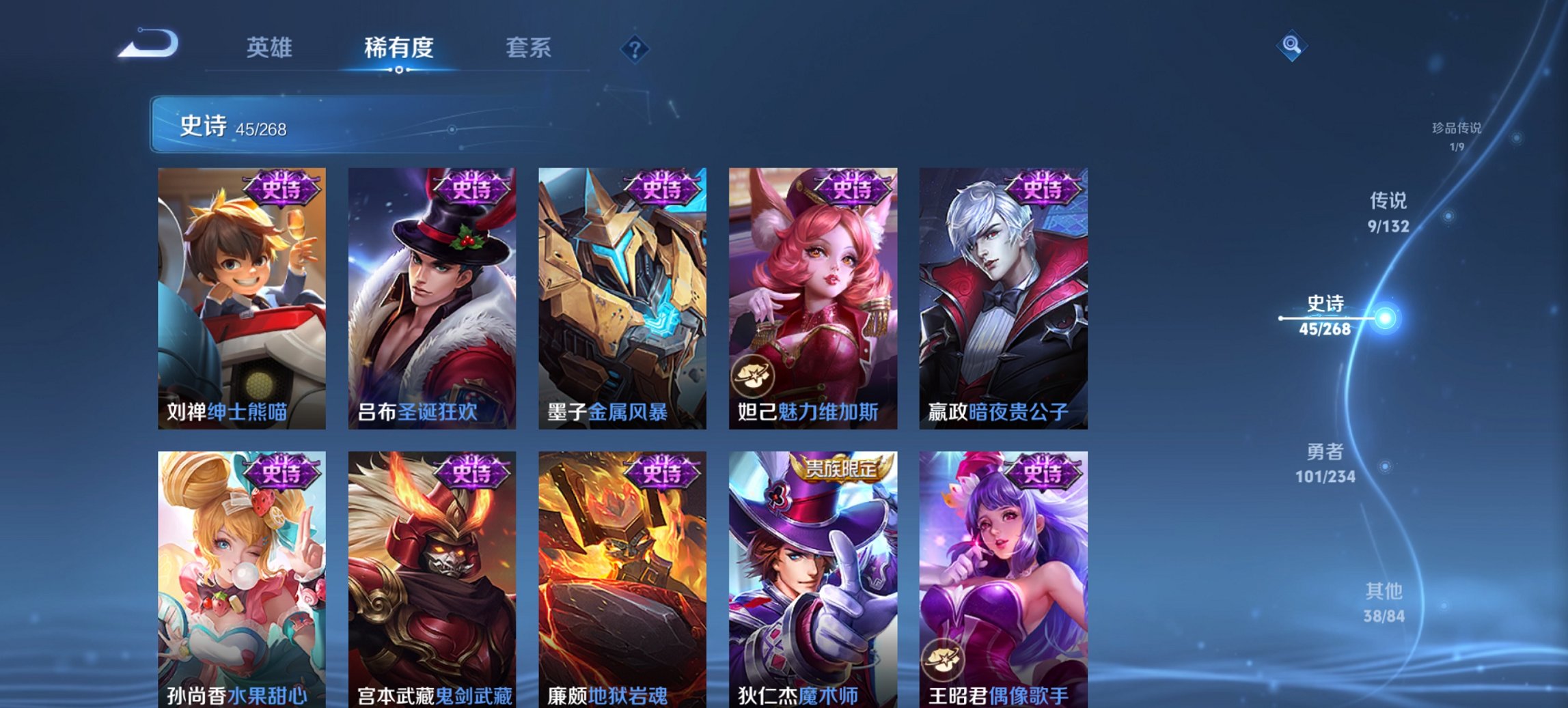 WZCMW491598王者荣耀账号详情图9