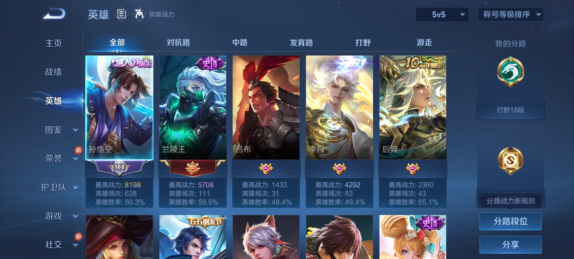 WZCMW491577王者荣耀账号详情图19