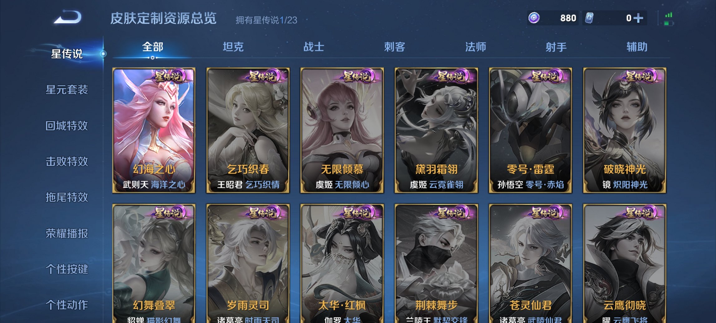 WZCMW491598王者荣耀账号详情图11