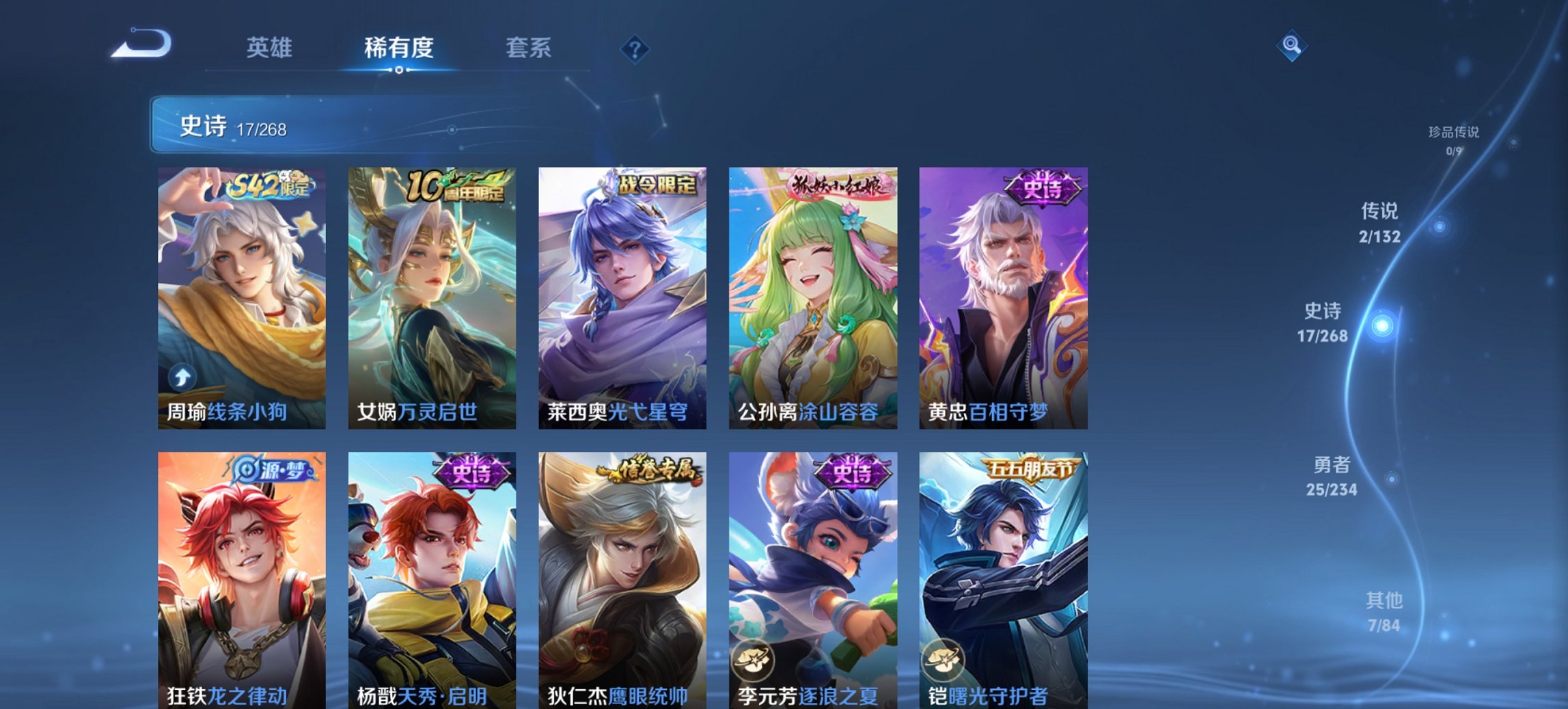 WZCMW491577王者荣耀账号详情图21