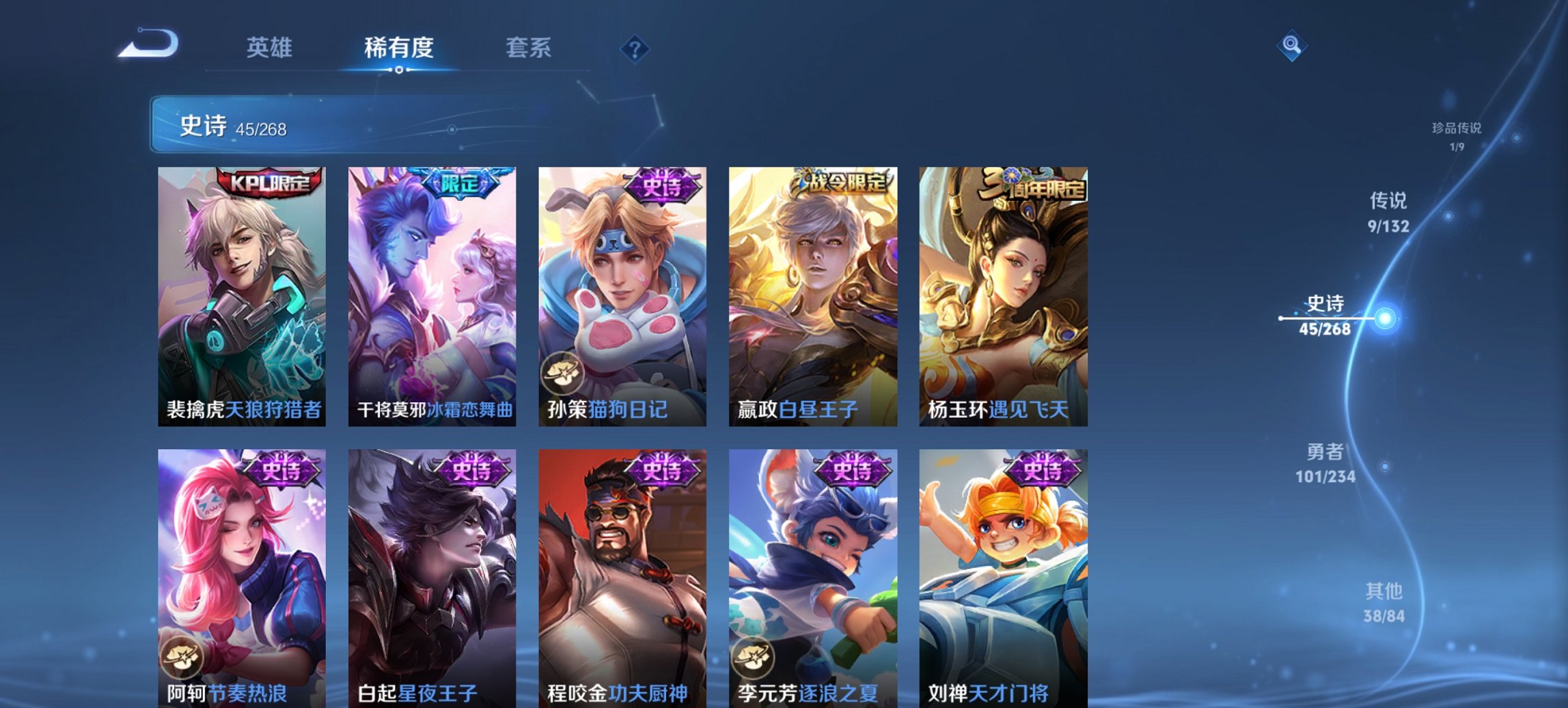 WZCMW491598王者荣耀账号详情图14