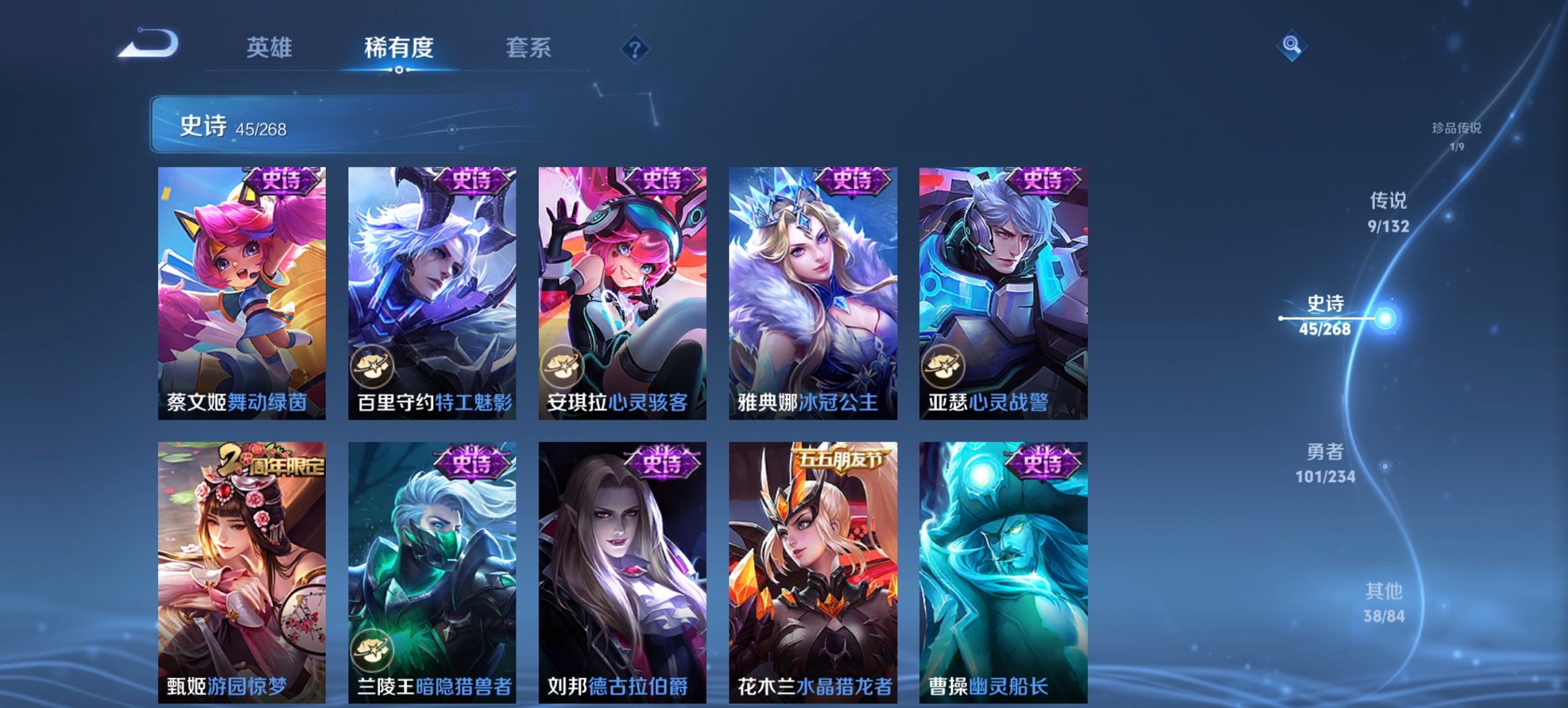 WZCMW491598王者荣耀账号详情图15