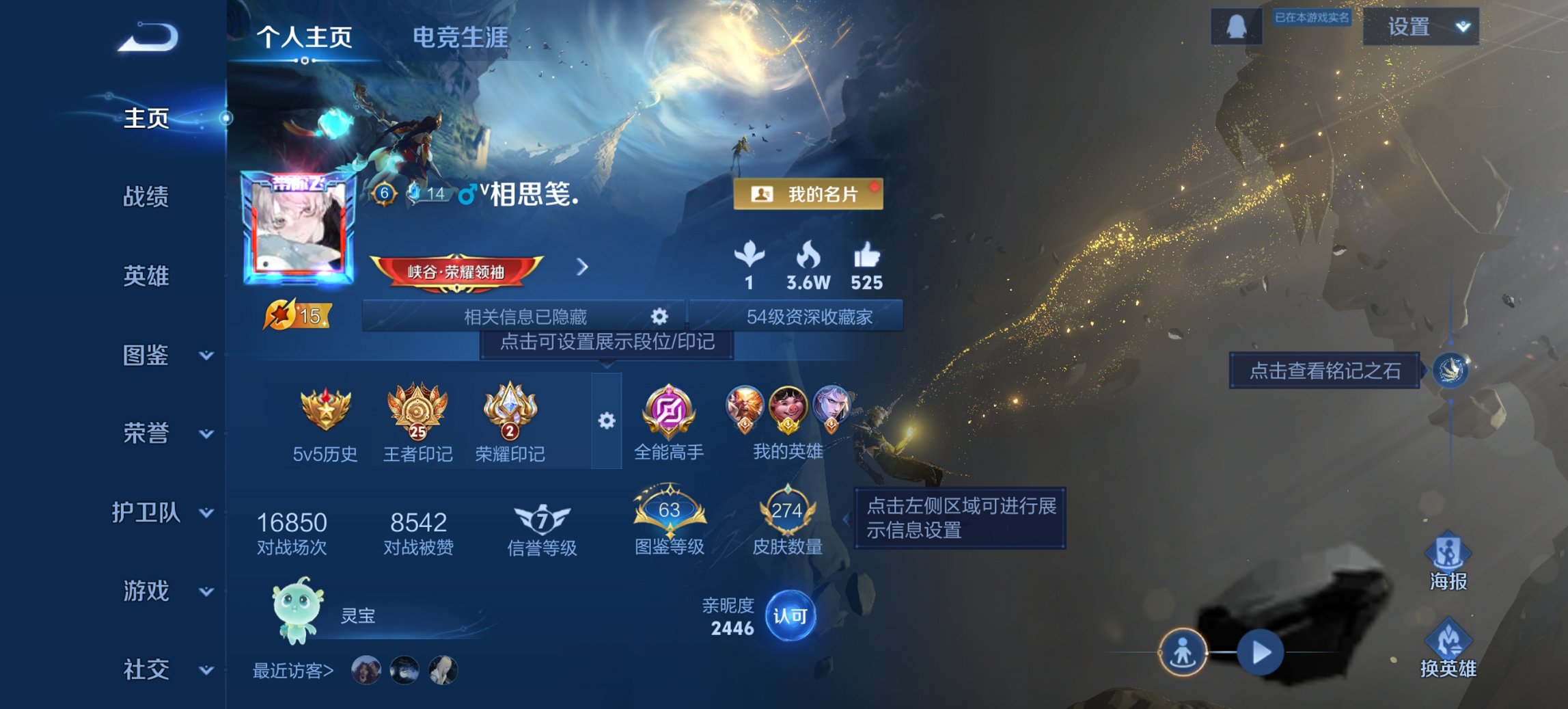 王者荣耀账号安卓QQ126英雄-274皮肤-【1无双神罪274皮肤1水晶12传说2星元1天幕逐花归海战鼓燎原至尊宝 秒换