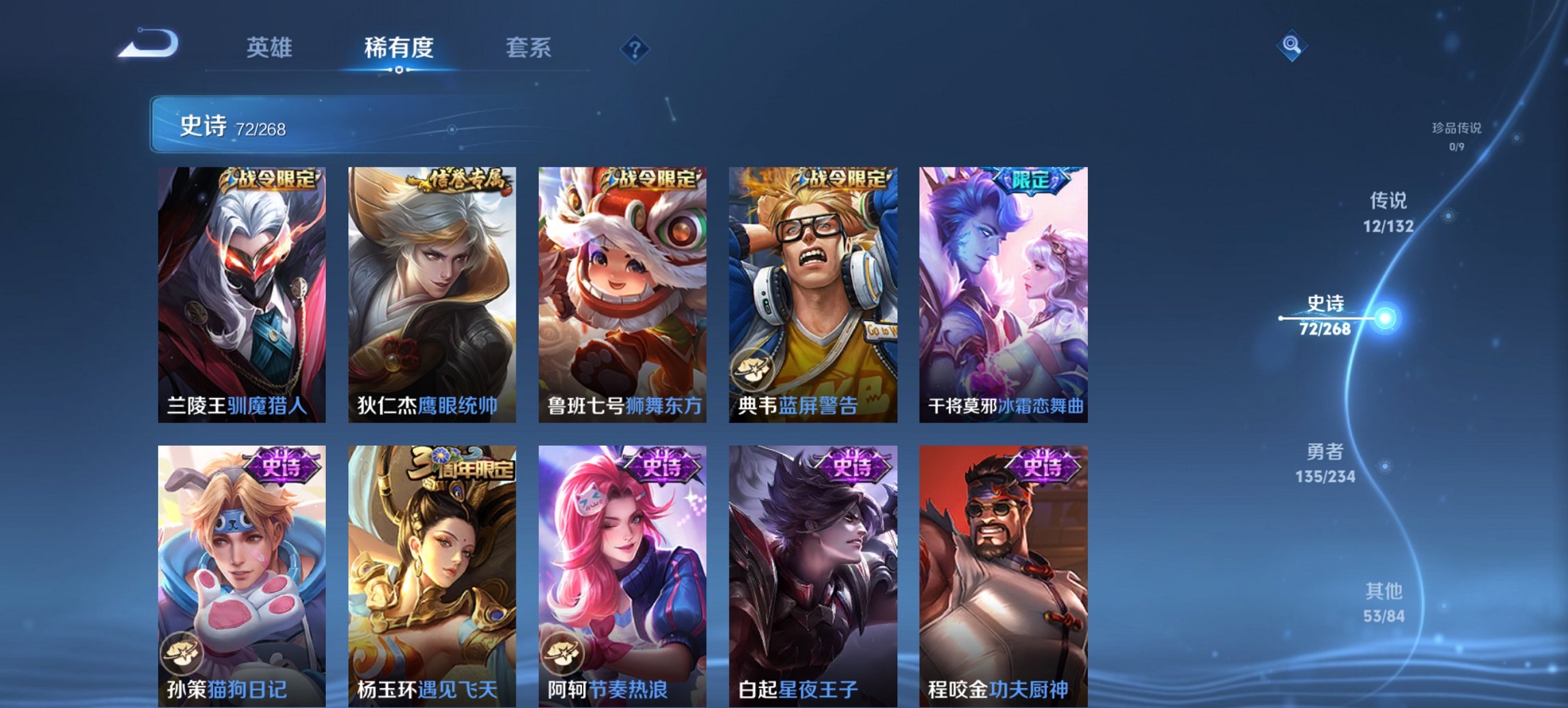 WZCMW491594王者荣耀账号详情图2