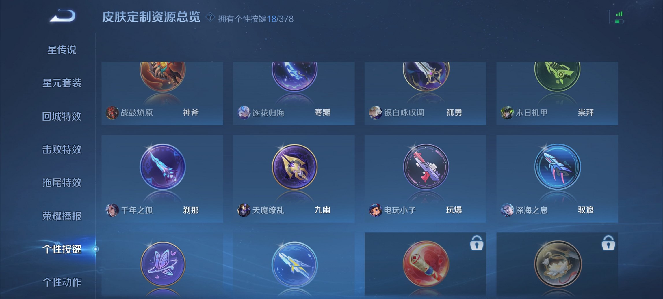 WZCMW491594王者荣耀账号详情图3