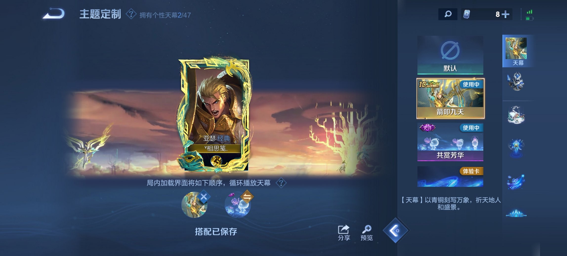 WZCMW491594王者荣耀账号详情图4