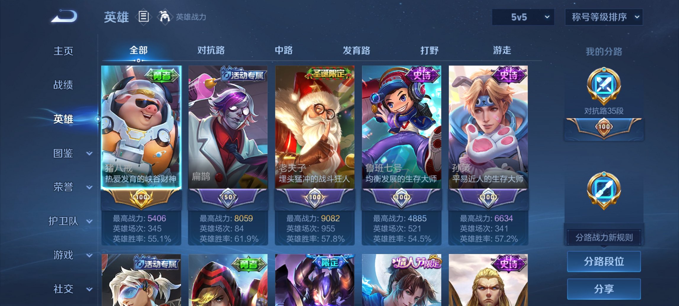 WZCMW491594王者荣耀账号详情图6