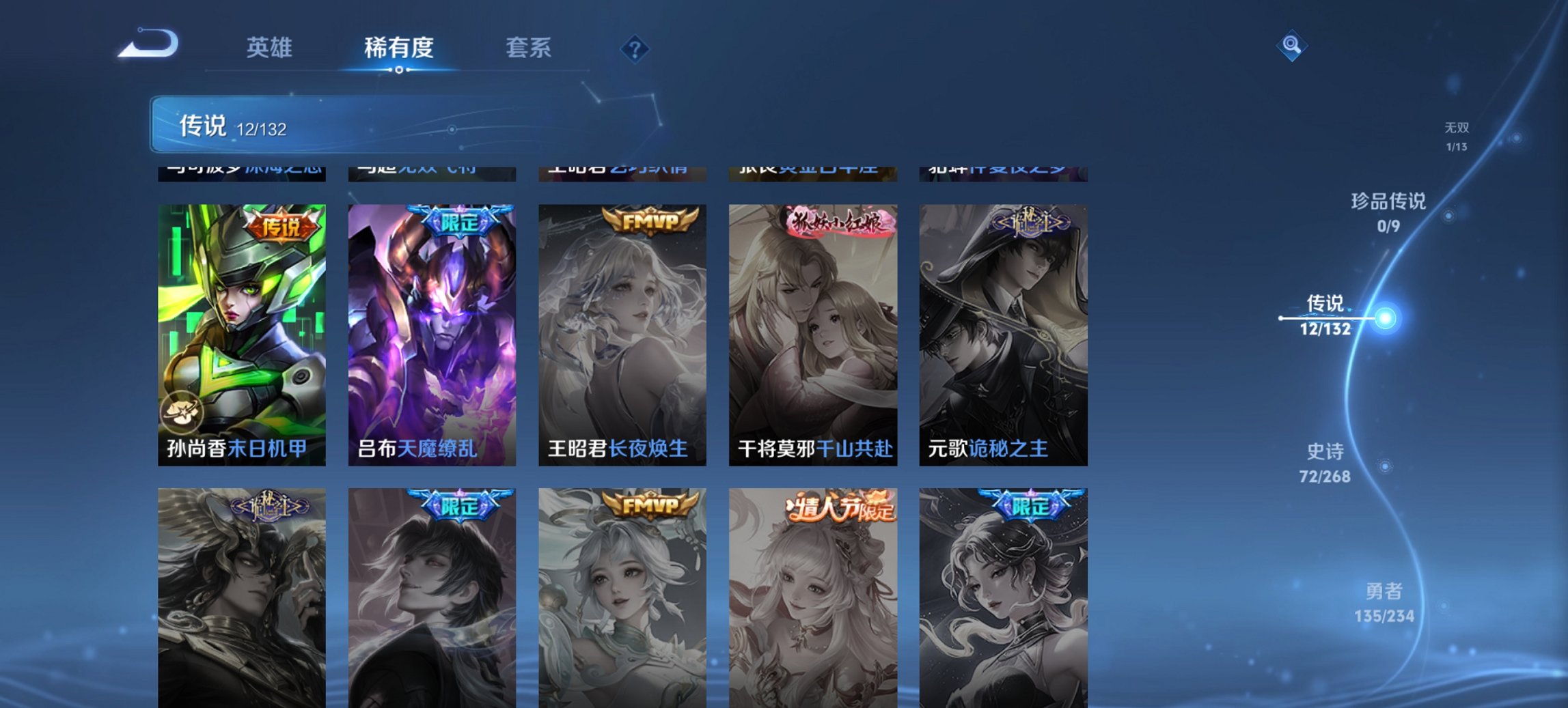 WZCMW491594王者荣耀账号详情图7