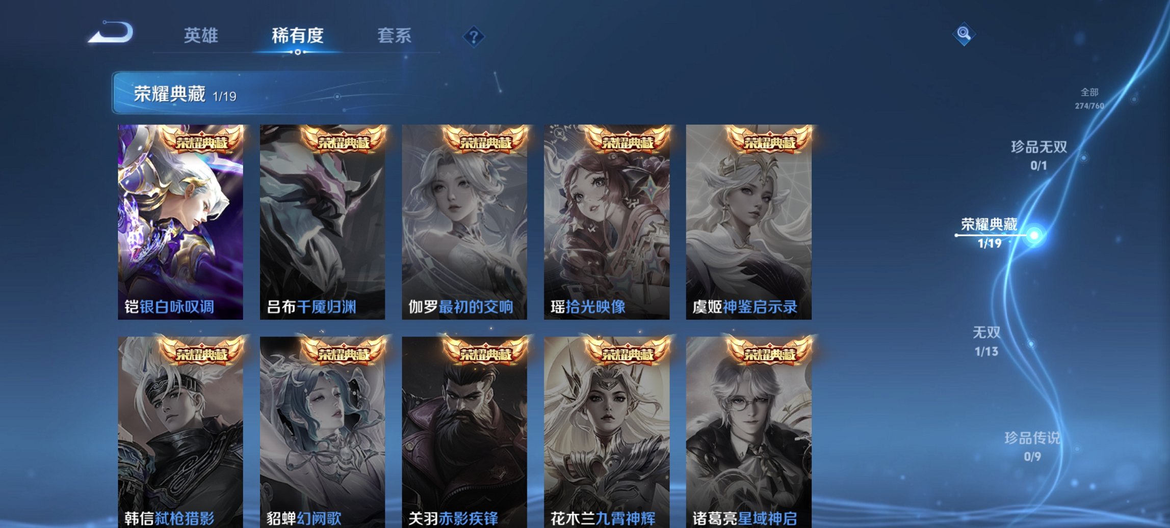 WZCMW491594王者荣耀账号详情图8