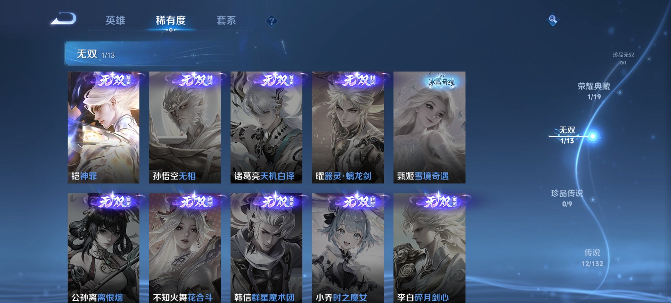 WZCMW491594王者荣耀账号详情图9