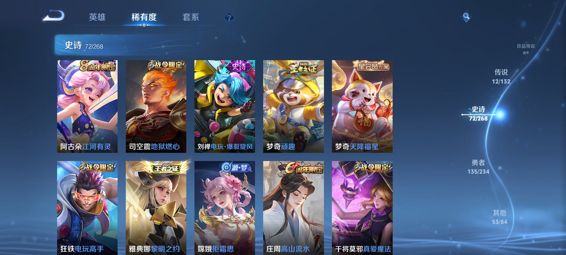 WZCMW491594王者荣耀账号详情图11