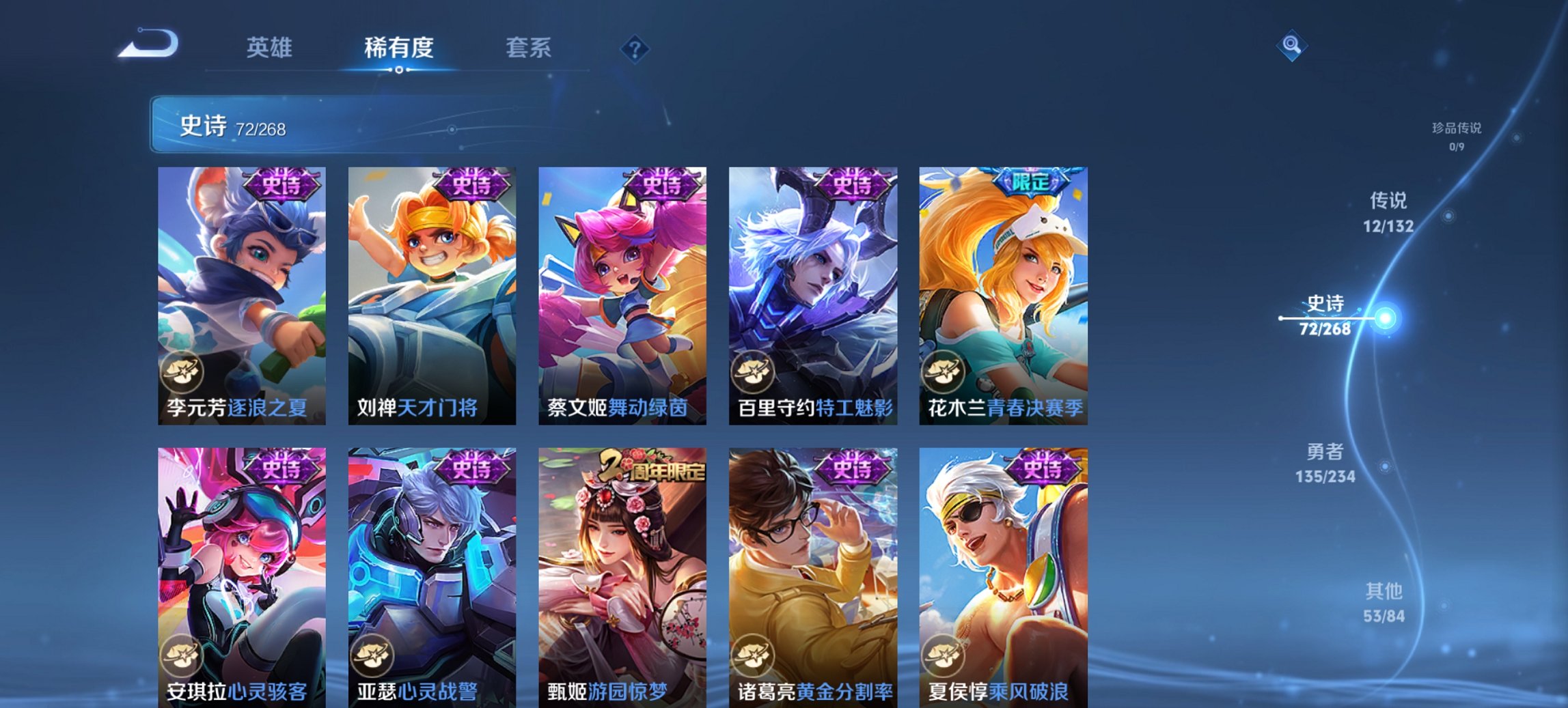 WZCMW491594王者荣耀账号详情图12