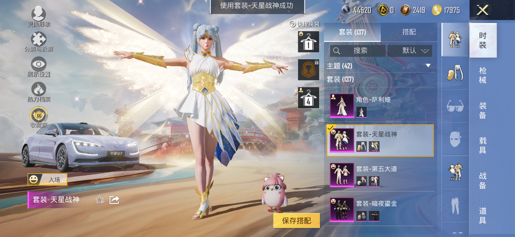 和平精英账号苹果QQ1载具-137套装-203枪皮-可二次实名【洛天依8粉装8特效枪1载具 秒换绑不用等】 苹果Q区-6