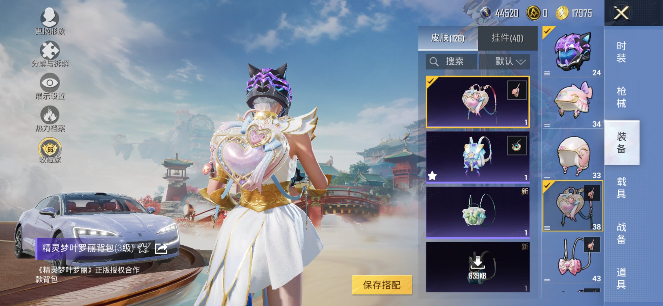 HPCMW447464和平精英账号详情图2