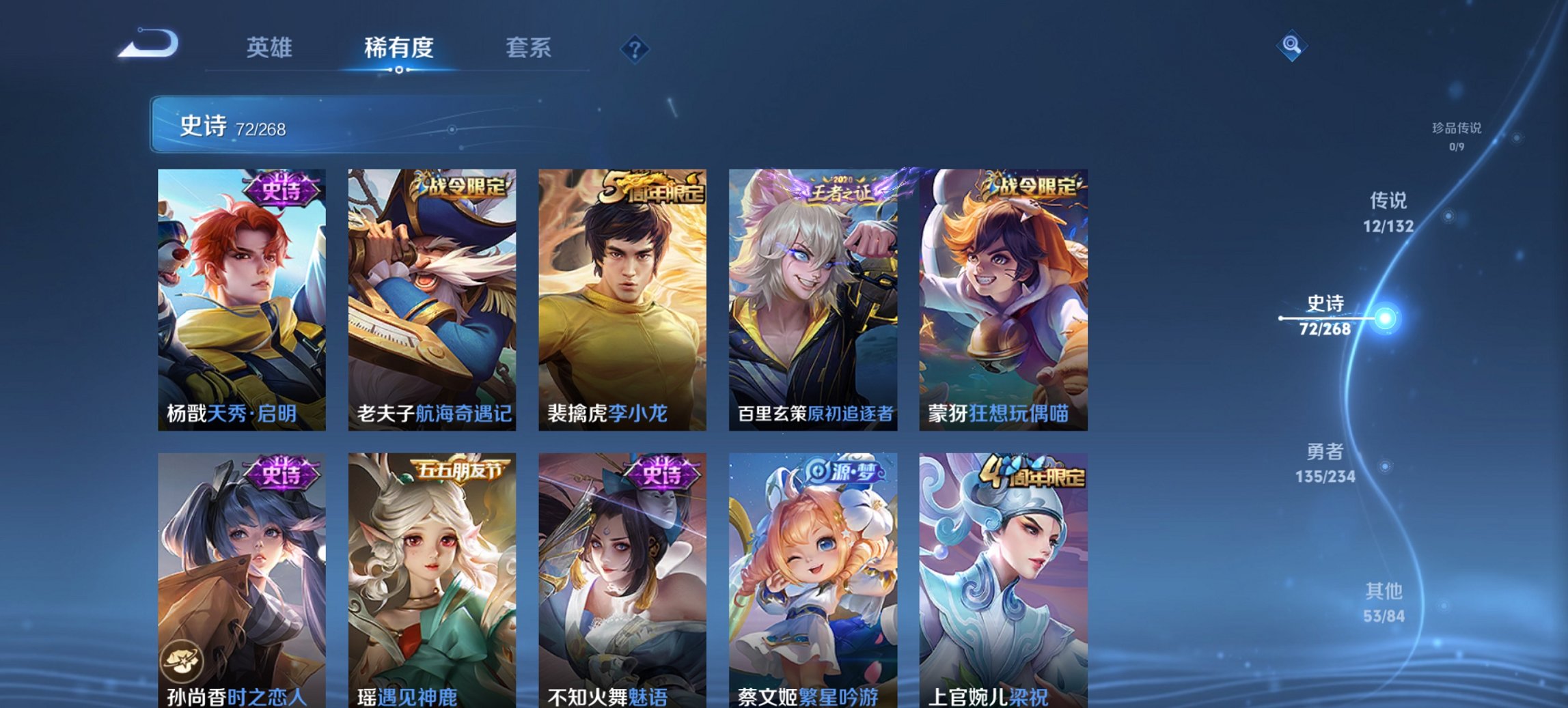 WZCMW491594王者荣耀账号详情图13