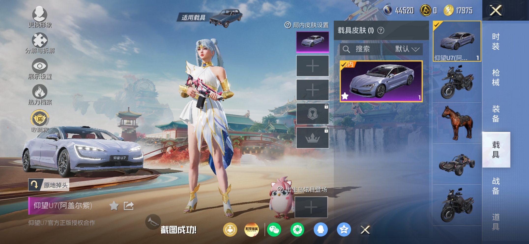 HPCMW447464和平精英账号详情图3