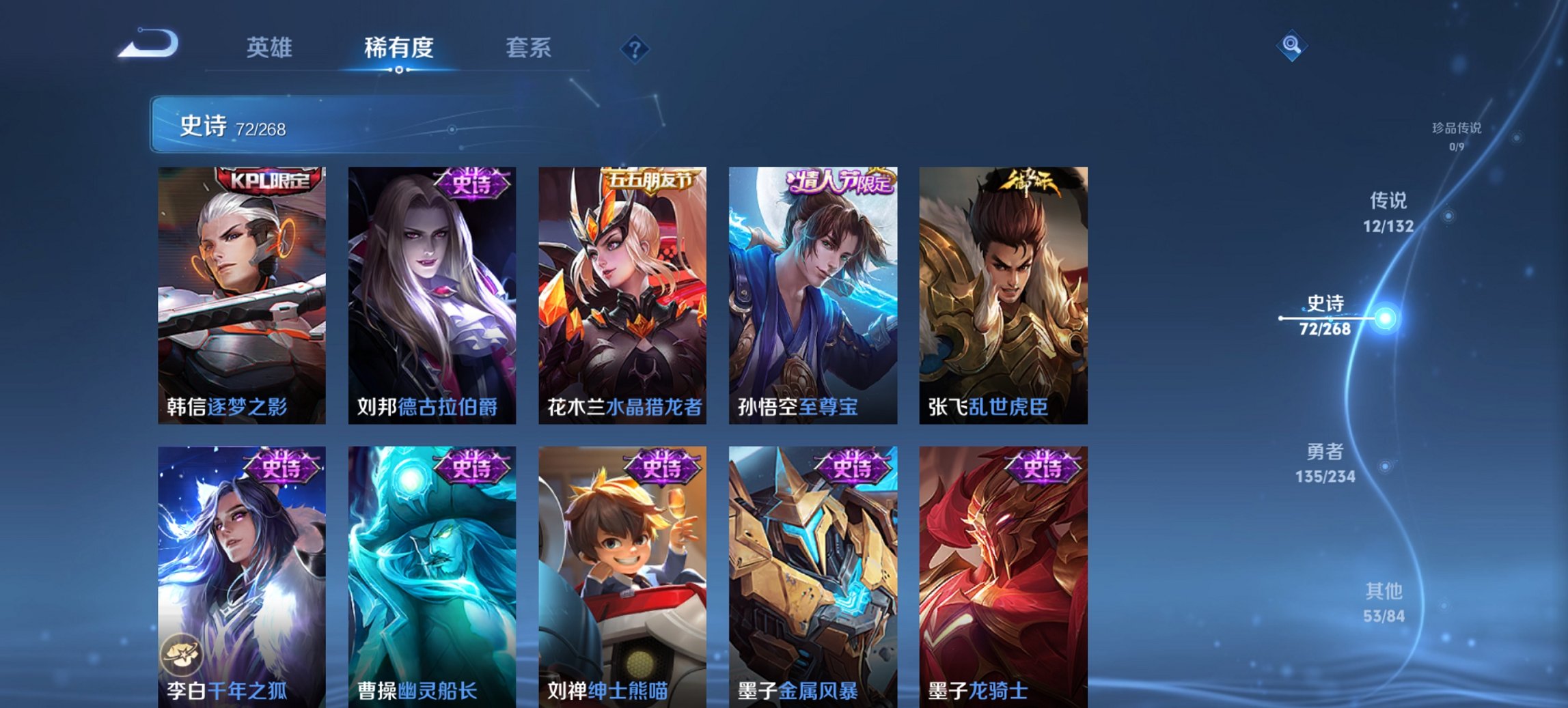 WZCMW491594王者荣耀账号详情图14