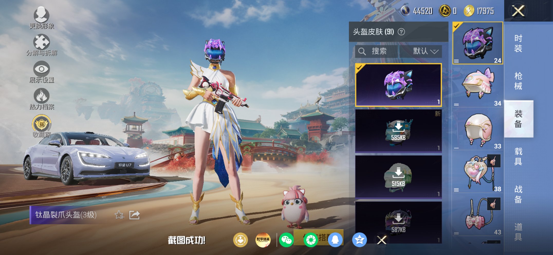 HPCMW447464和平精英账号详情图4