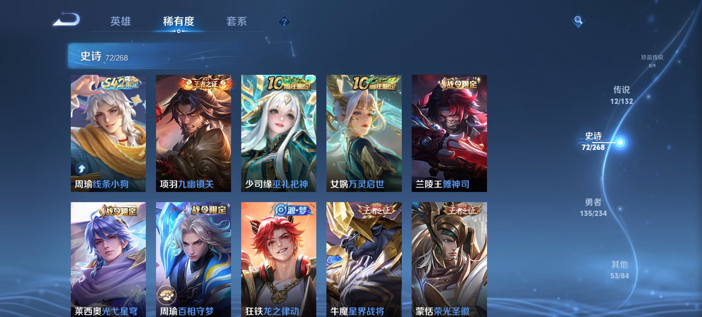 WZCMW491594王者荣耀账号详情图15