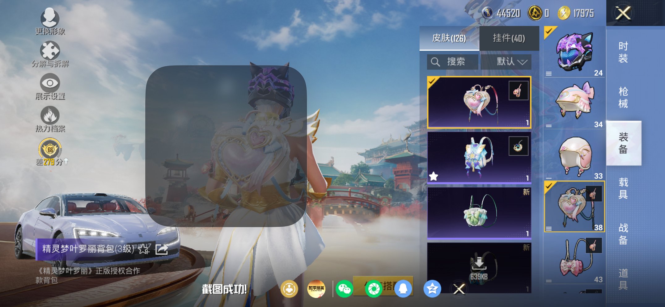 HPCMW447464和平精英账号详情图7