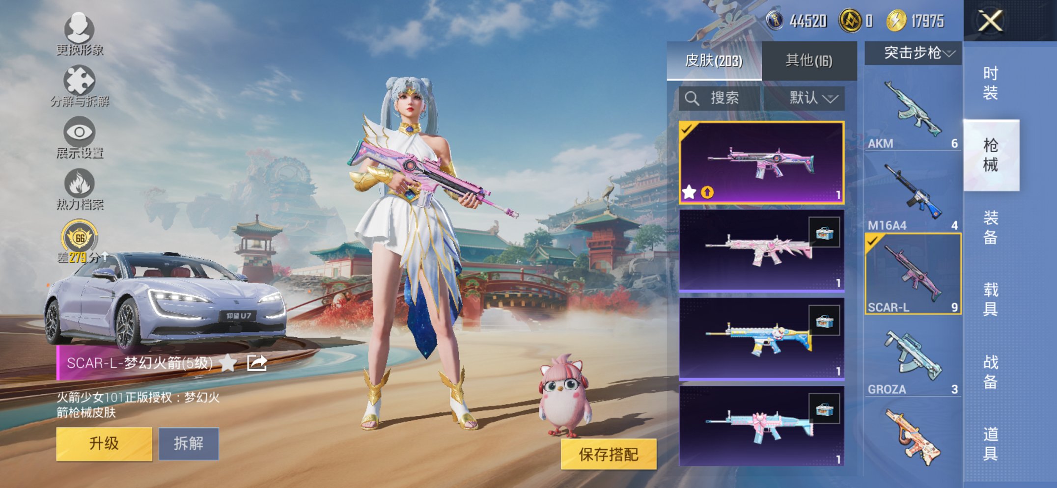 HPCMW447464和平精英账号详情图8