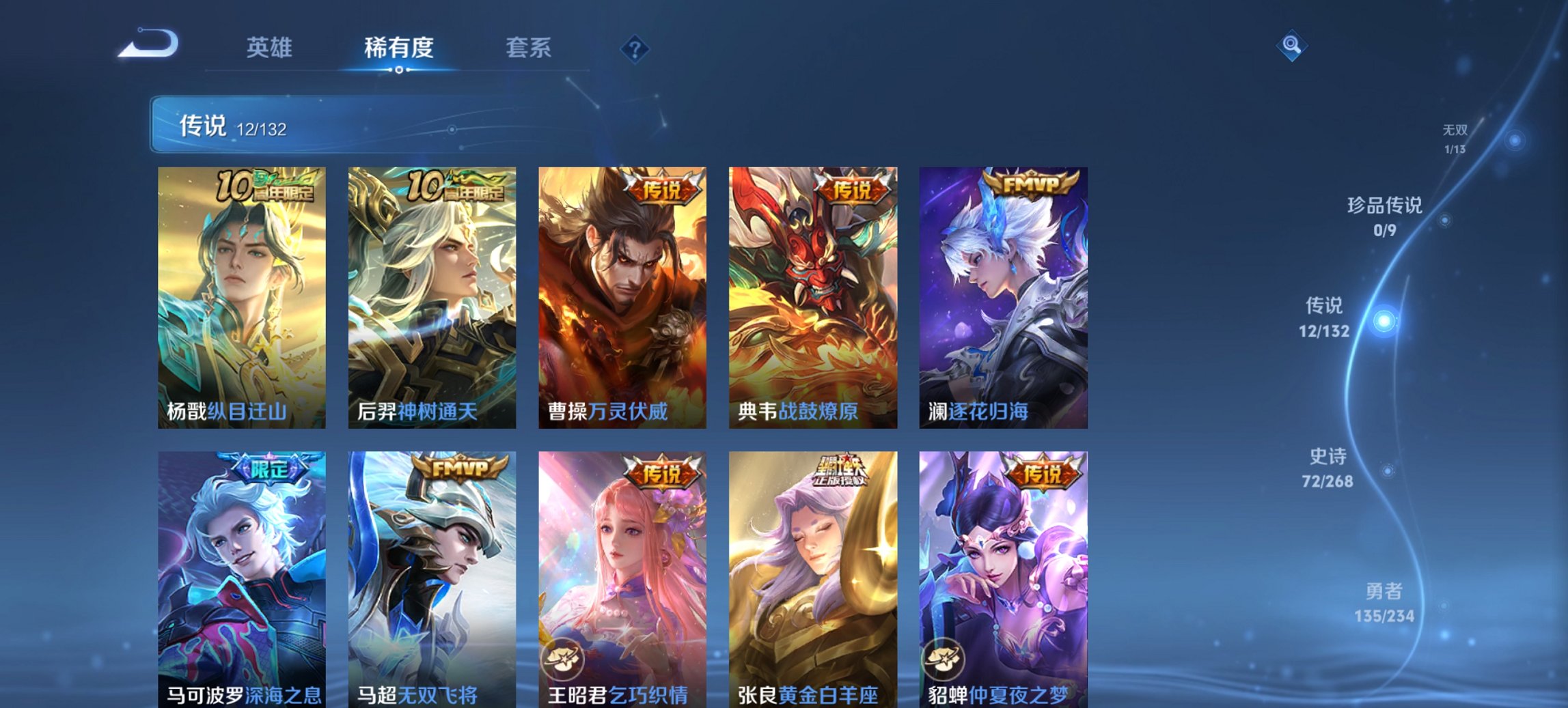 WZCMW491594王者荣耀账号详情图19