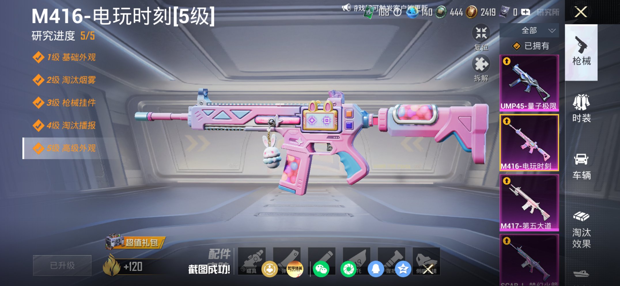 HPCMW447464和平精英账号详情图11