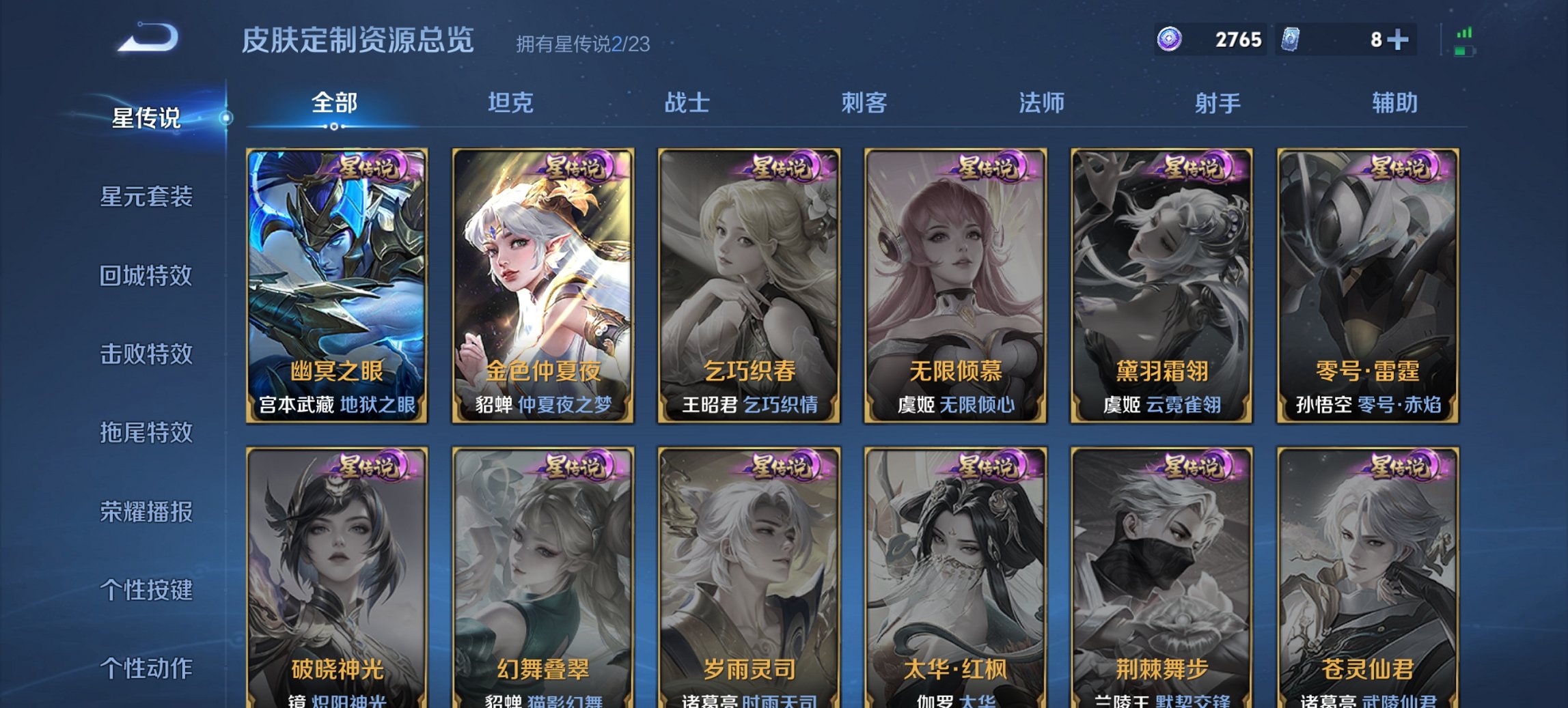 WZCMW491594王者荣耀账号详情图21