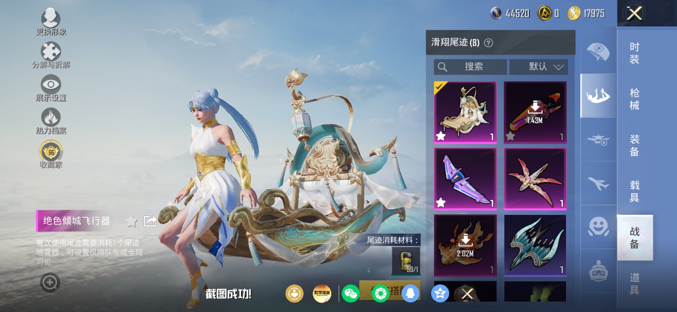 HPCMW447464和平精英账号详情图12