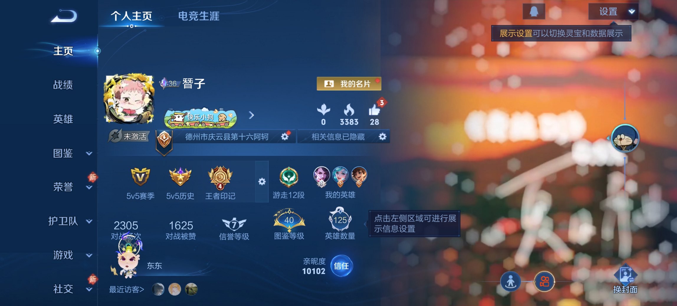 王者荣耀账号安卓QQ125英雄-146皮肤-可二次【女号1珍品落星盏1典藏9传说满蛇年 秒换绑不用等】安卓Q-125英雄