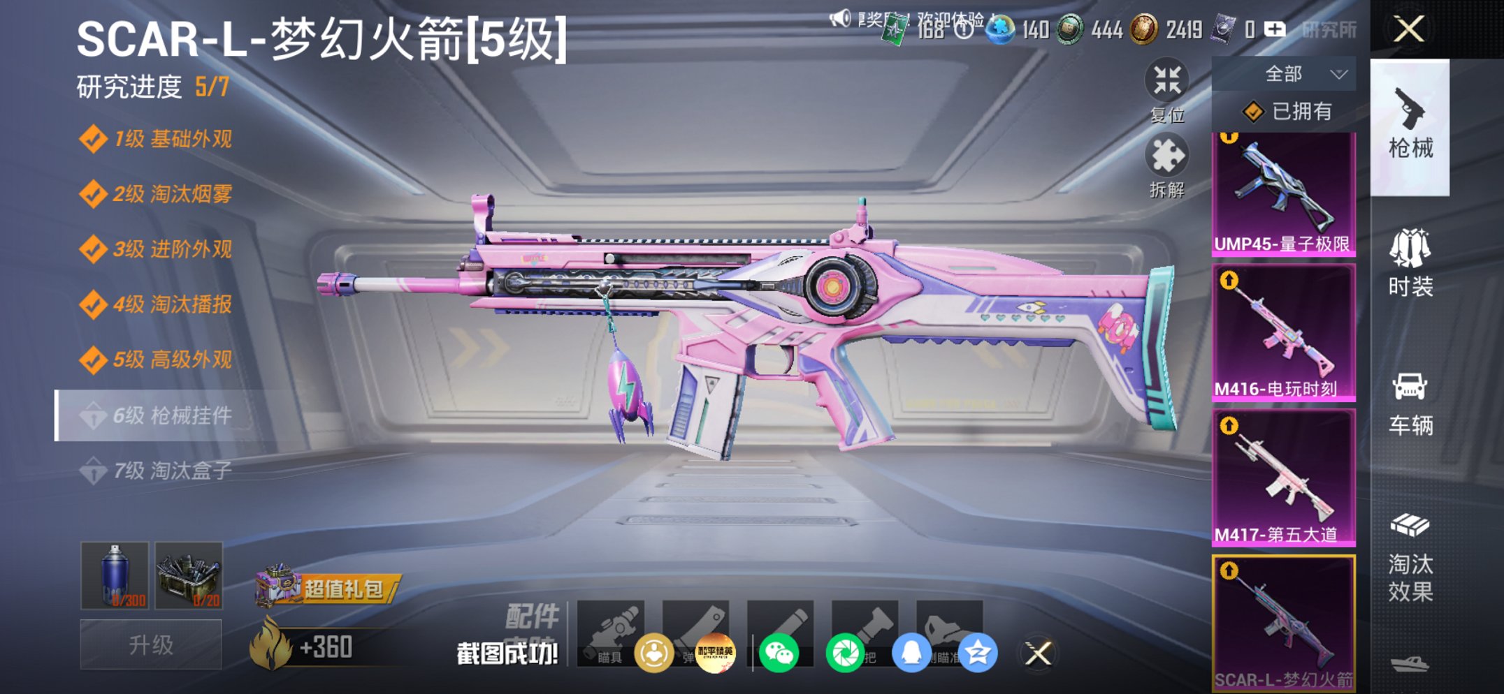 HPCMW447464和平精英账号详情图13