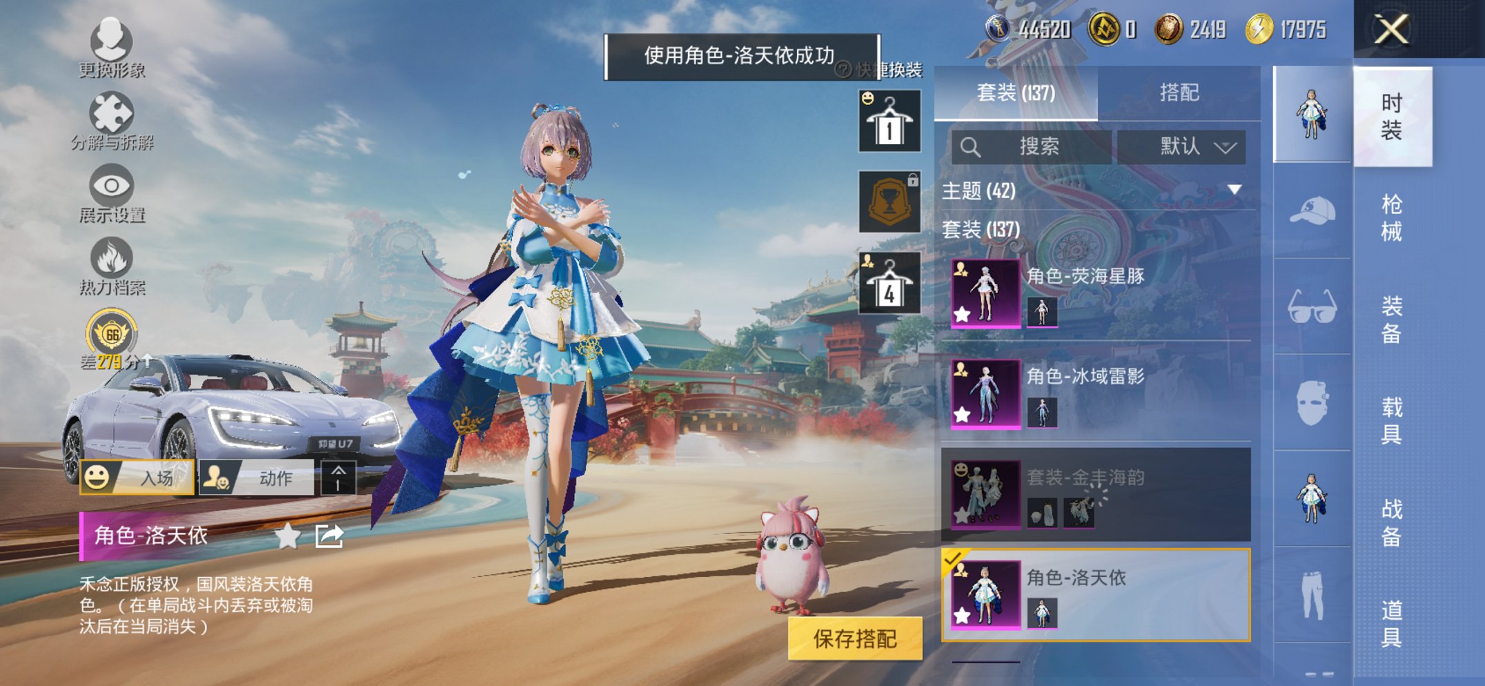 HPCMW447464和平精英账号详情图14