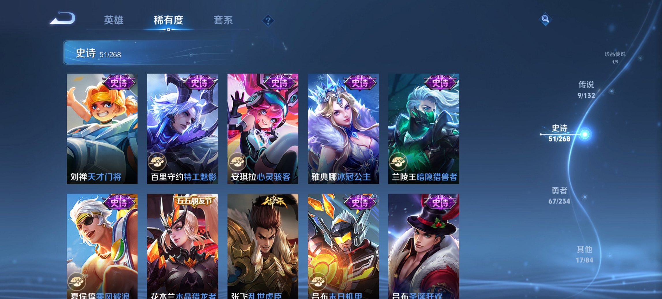 WZCMW491593王者荣耀账号详情图3