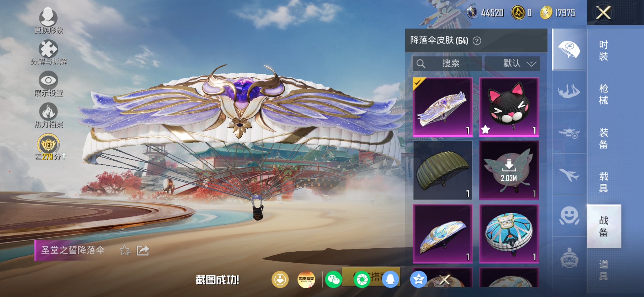 HPCMW447464和平精英账号详情图15