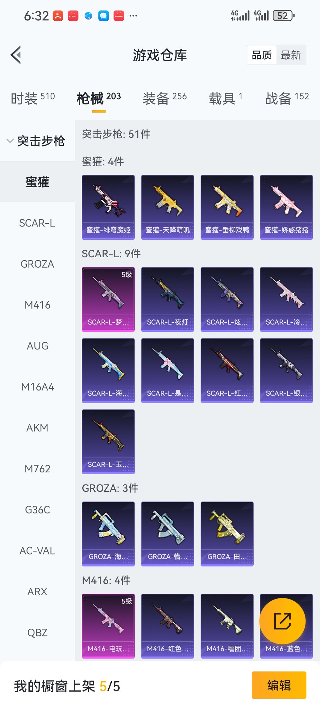 HPCMW447464和平精英账号详情图17