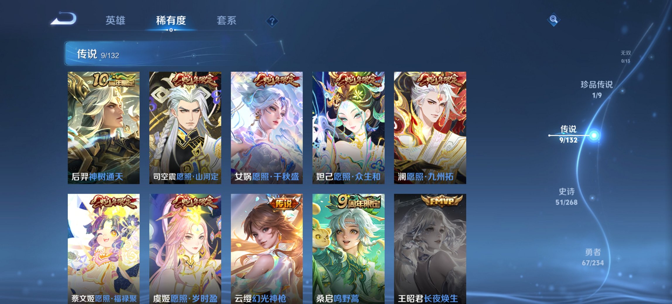 WZCMW491593王者荣耀账号详情图6