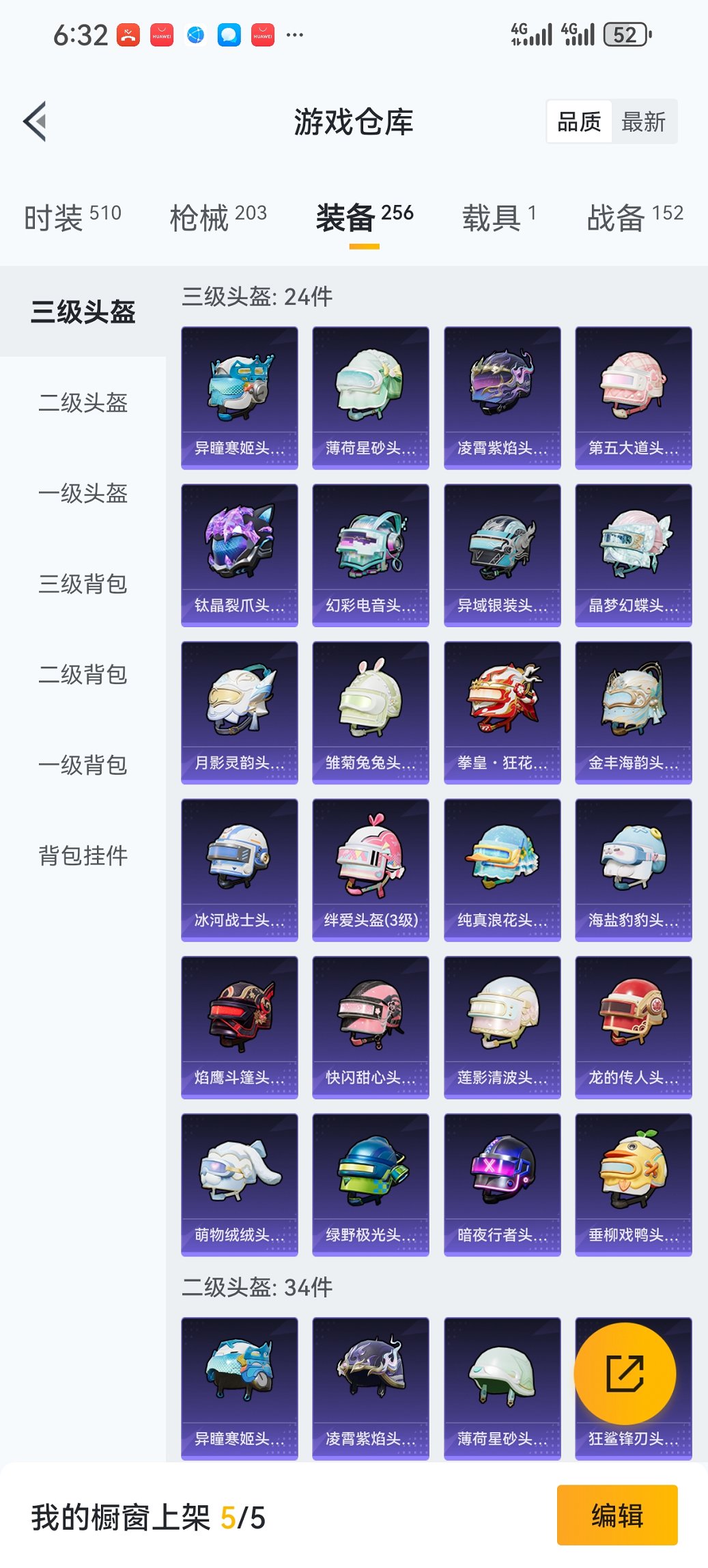 HPCMW447464和平精英账号详情图18