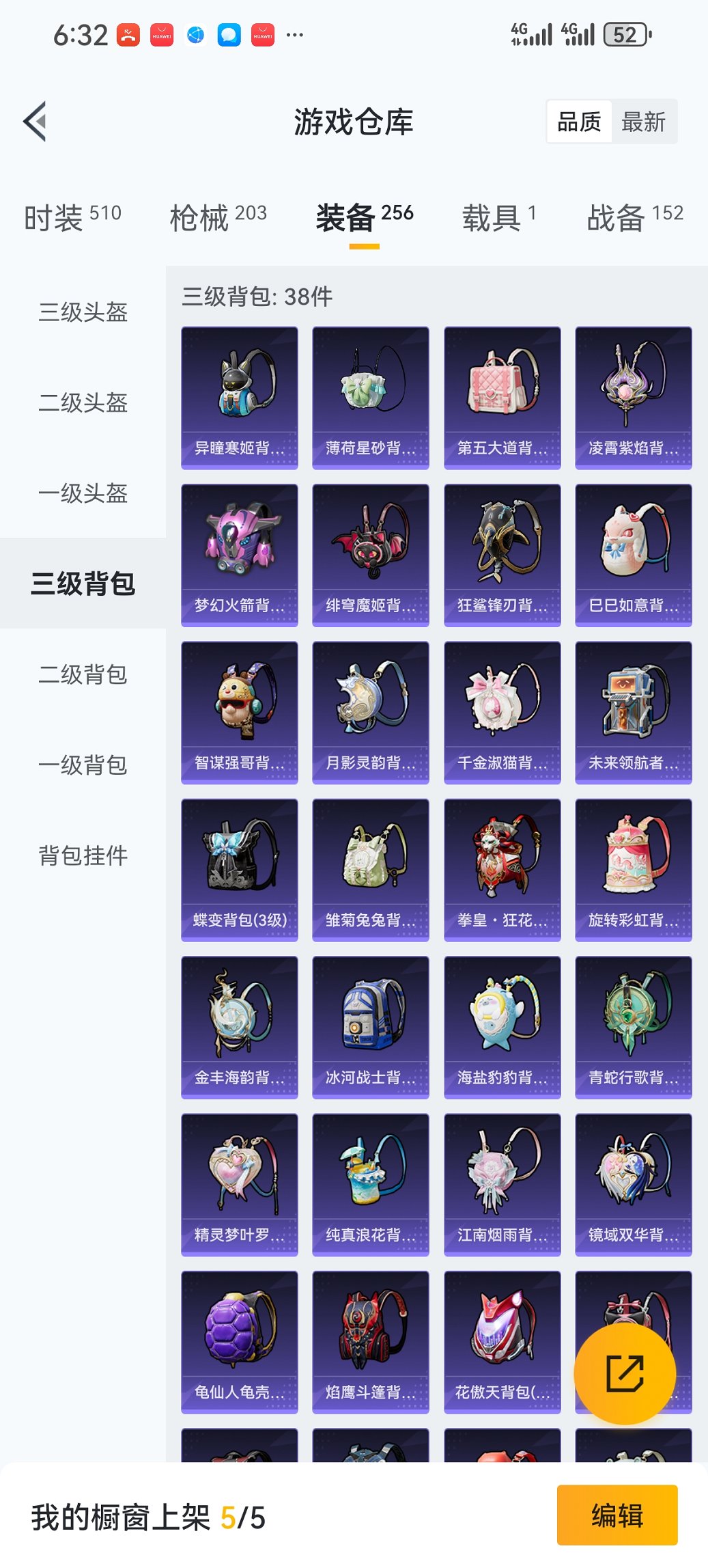 HPCMW447464和平精英账号详情图19