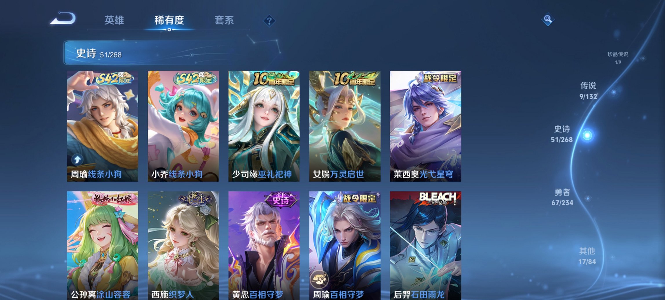 WZCMW491593王者荣耀账号详情图9