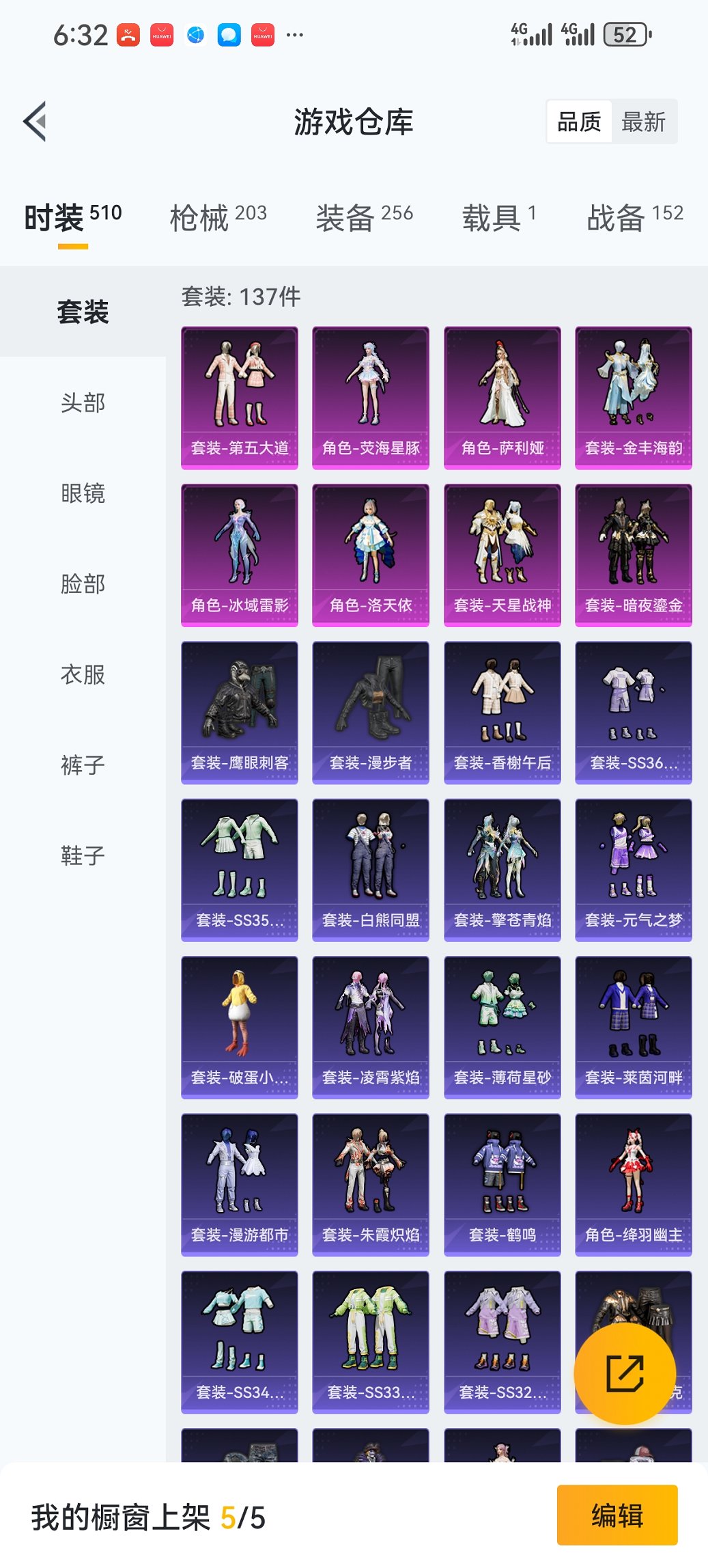 HPCMW447464和平精英账号详情图21