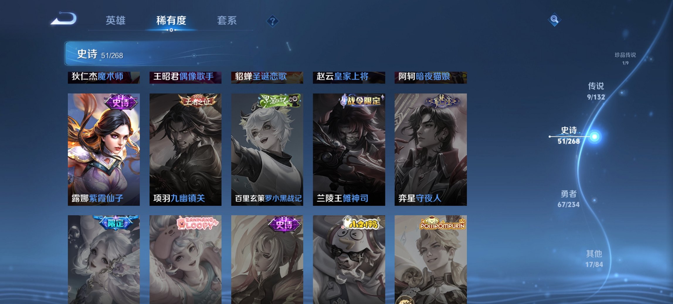 WZCMW491593王者荣耀账号详情图10