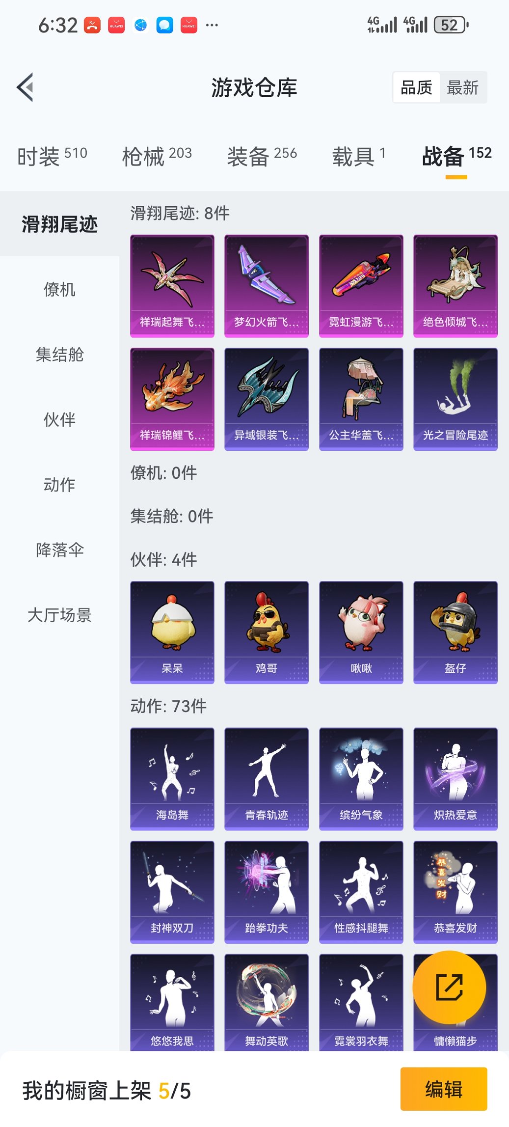 HPCMW447464和平精英账号详情图22