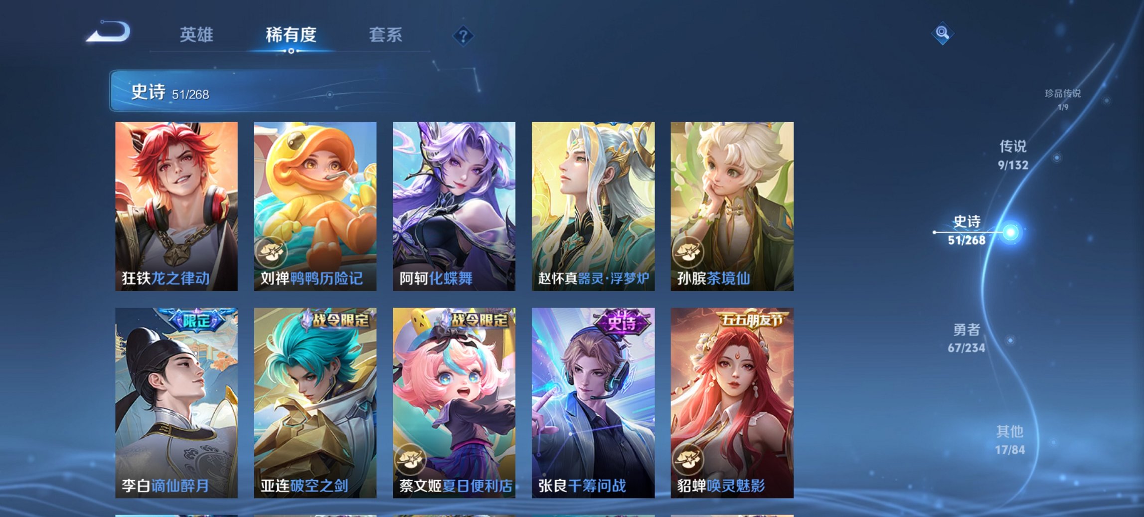 WZCMW491593王者荣耀账号详情图11