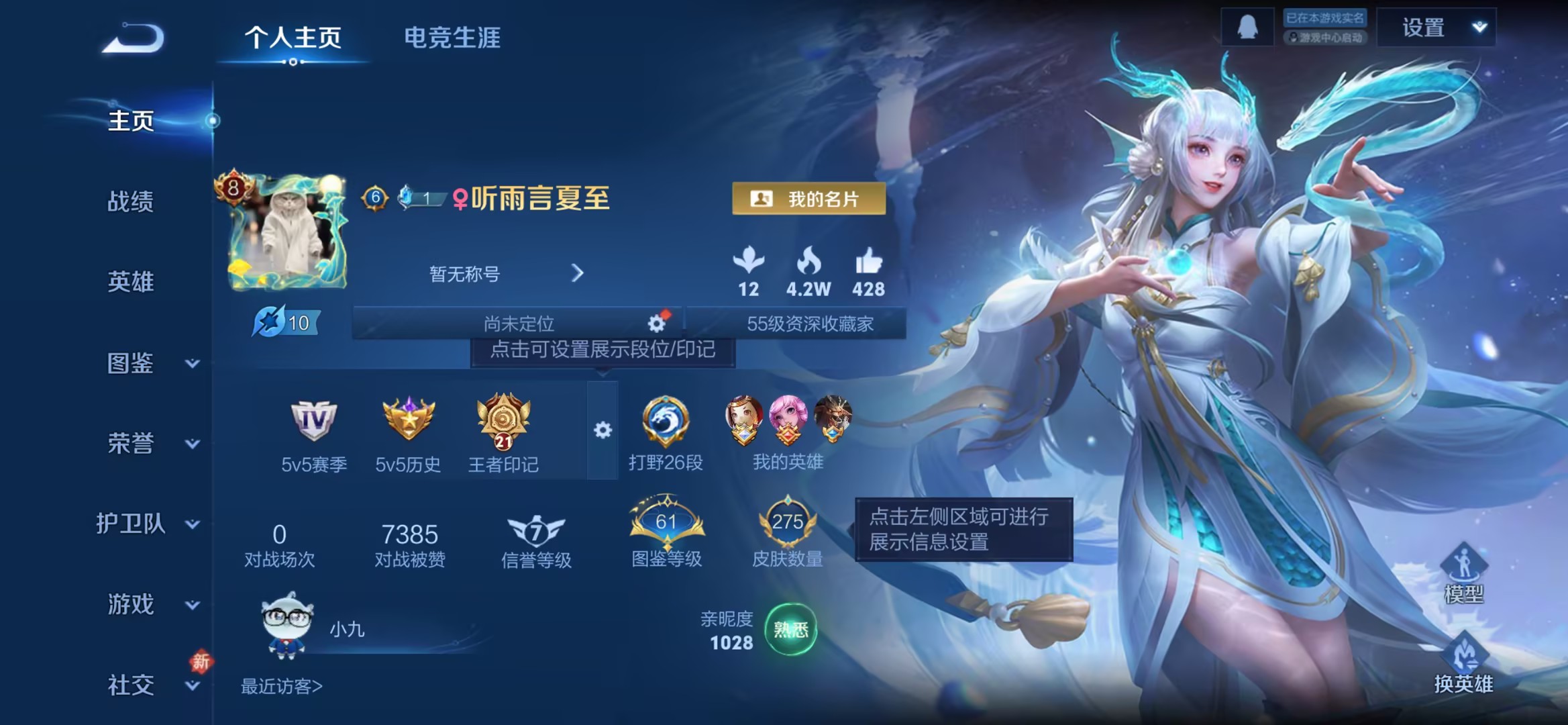 王者荣耀账号苹果QQ128英雄-275皮肤-可二次【16传说275皮肤1典藏1星元 秒换绑不用等】苹果Q-128英雄【1